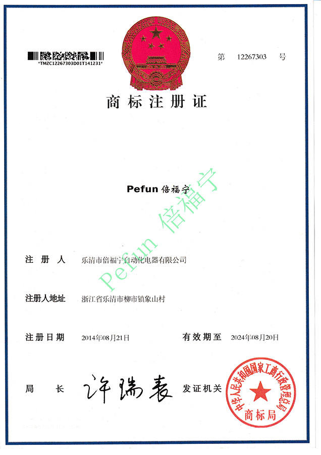 商标注册证