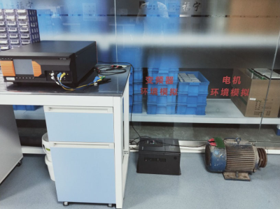 模拟干扰环境试验 变频器 电动机